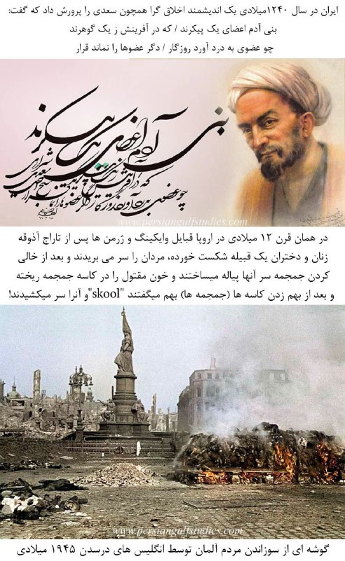 ***🔴*****آیا می‌دانستید** وقتی که در ایران، …