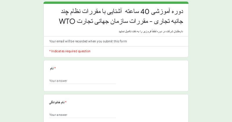 [***?******?***دعوت به دوره آموزشی آشنایی با …
