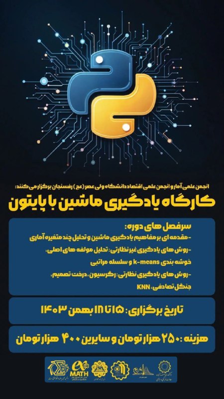 ***📊***انجمن علمی آمار و انجمن علمی …