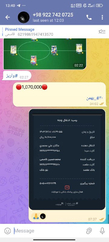 IRANCOIN (payments)
