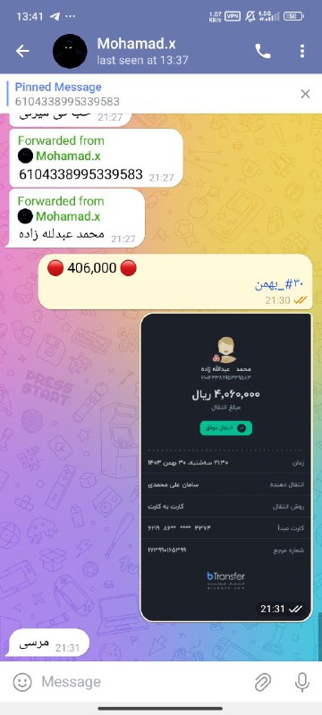 IRANCOIN (payments)