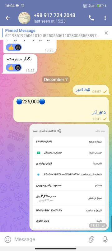 IRANCOIN (payments)