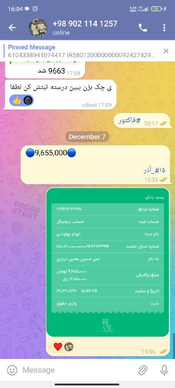 IRANCOIN (payments)