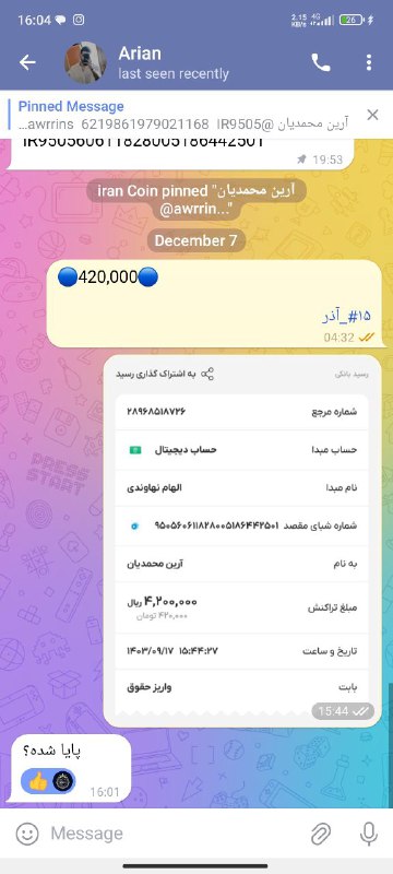 IRANCOIN (payments)