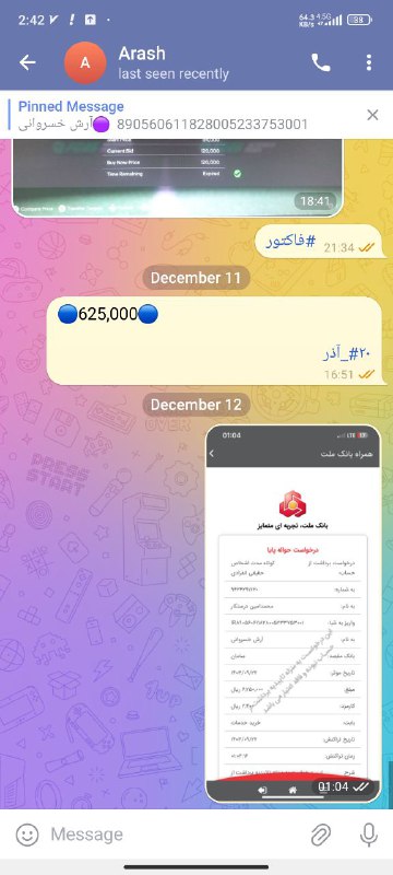 IRANCOIN (payments)