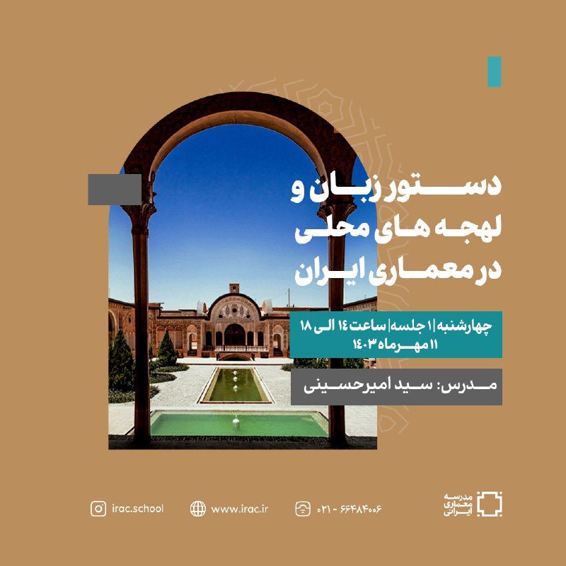 دستور زبان و لهجه‌های محلی در …