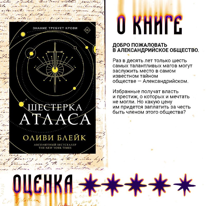 Иракез | Хтонический книжный червь