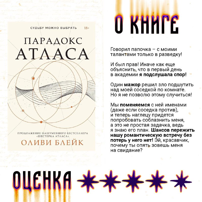 Иракез | Хтонический книжный червь