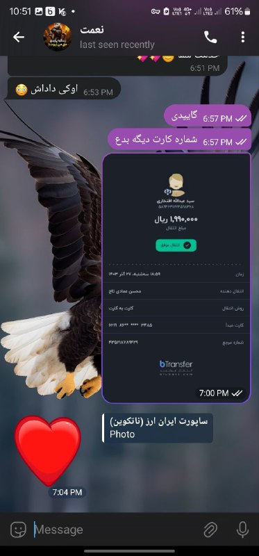 [#رضایت\_مشتری](?q=%23%D8%B1%D8%B6%D8%A7%DB%8C%D8%AA_%D9%85%D8%B4%D8%AA%D8%B1%DB%8C)