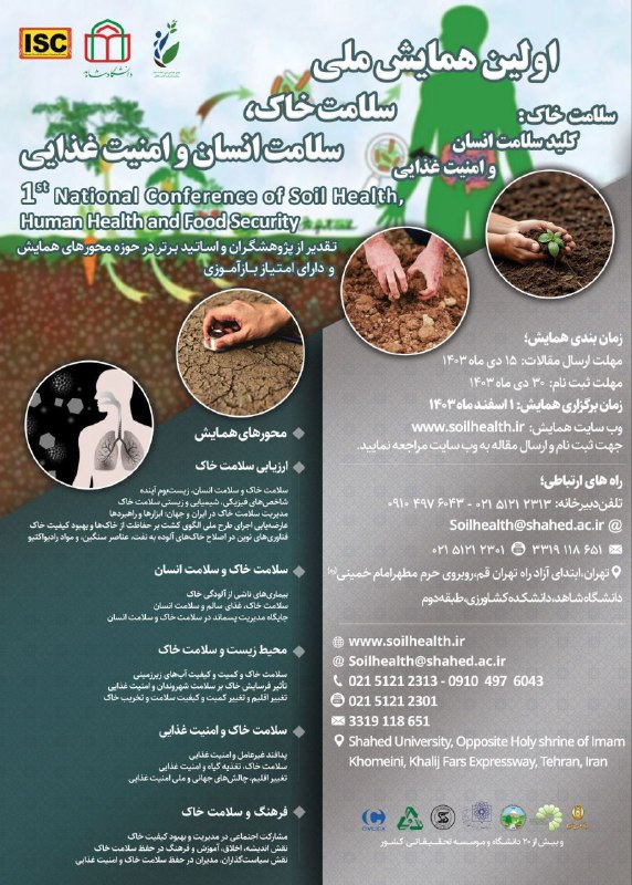 ***?*** اولین همایش ملی