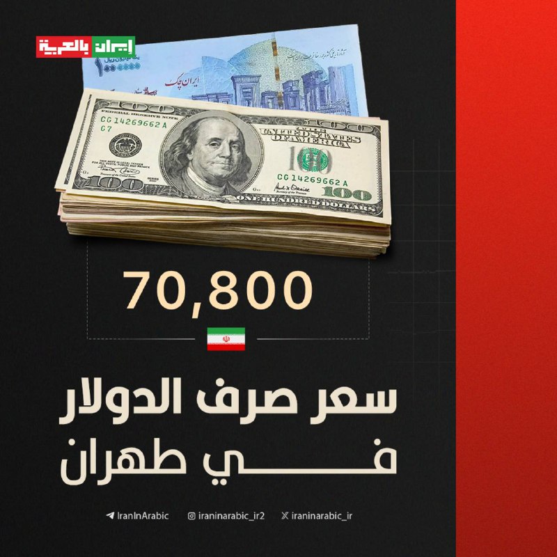 ***💵*** **سعر صرف الدولار اليوم في …