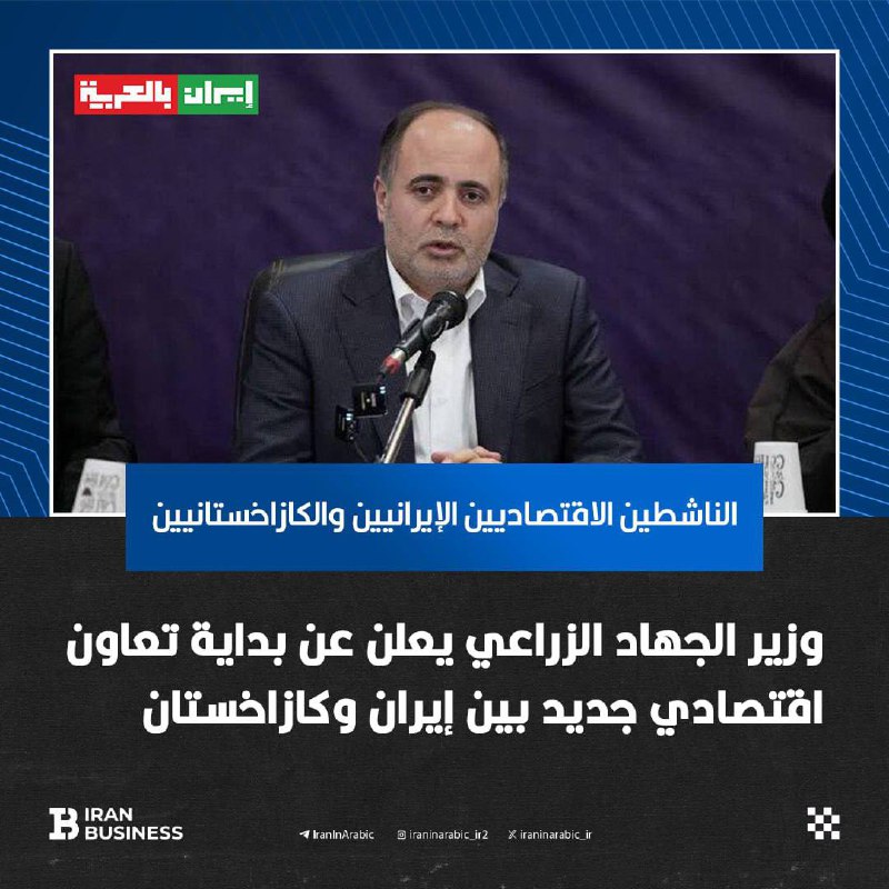 *****💠*** وزير الجهاد الزراعي يعلن عن …