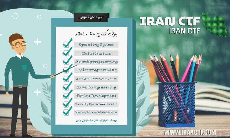 لیست دوره های بوت کمپ آموزشی …