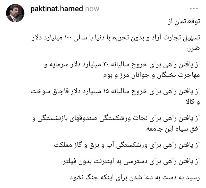 [#حامد\_پاک\_طینت](?q=%23%D8%AD%D8%A7%D9%85%D8%AF_%D9%BE%D8%A7%DA%A9_%D8%B7%DB%8C%D9%86%D8%AA)