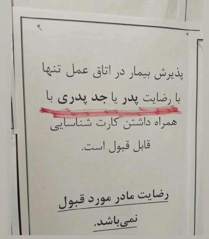 این هم جایگاه زن و ارزشی …