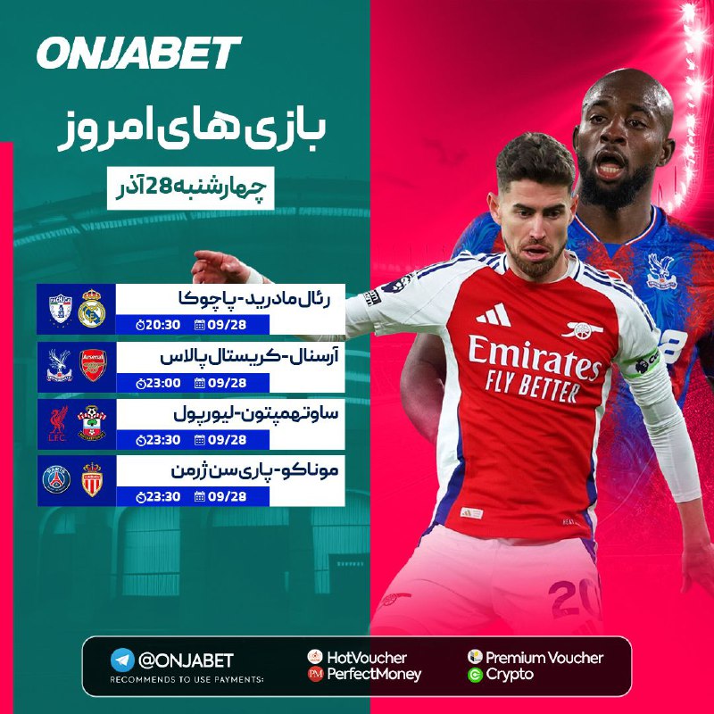 ***⚽️*** **دیدار های جذاب امروز فوتبال …