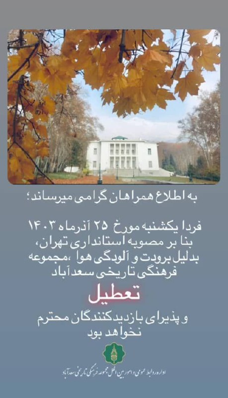 طبیعت گردی با ایران هایک