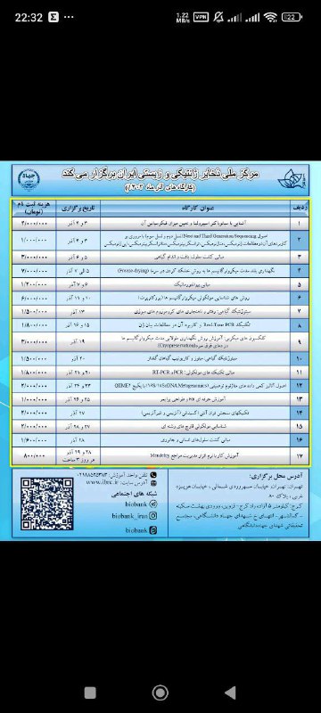 برنامه کارگاه‌های ماه آذر مرکز ملی …