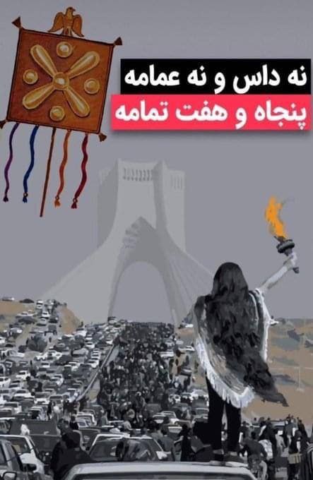 ***?*** **فراخوان ملی** [**#قیام\_رهایی\_ایران**](?q=%23%D9%82%DB%8C%D8%A7%D9%85_%D8%B1%D9%87%D8%A7%DB%8C%DB%8C_%D8%A7%DB%8C%D8%B1%D8%A7%D9%86) **برای امروز …