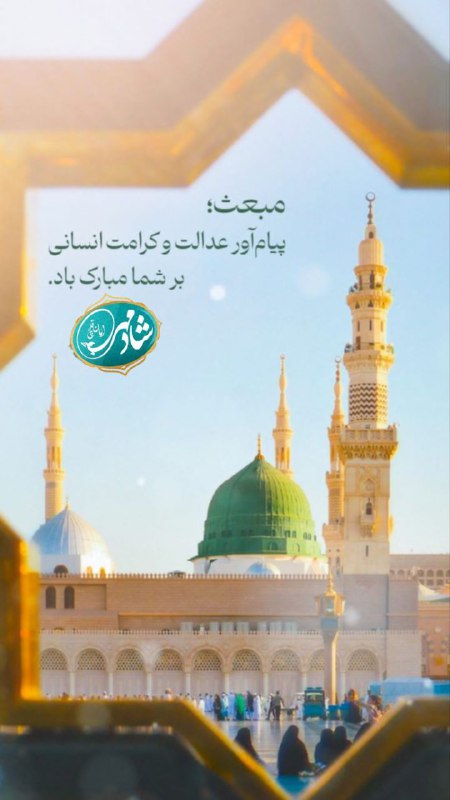 *****❤️*** مبعث؛