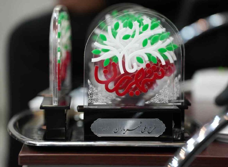 شهریاران