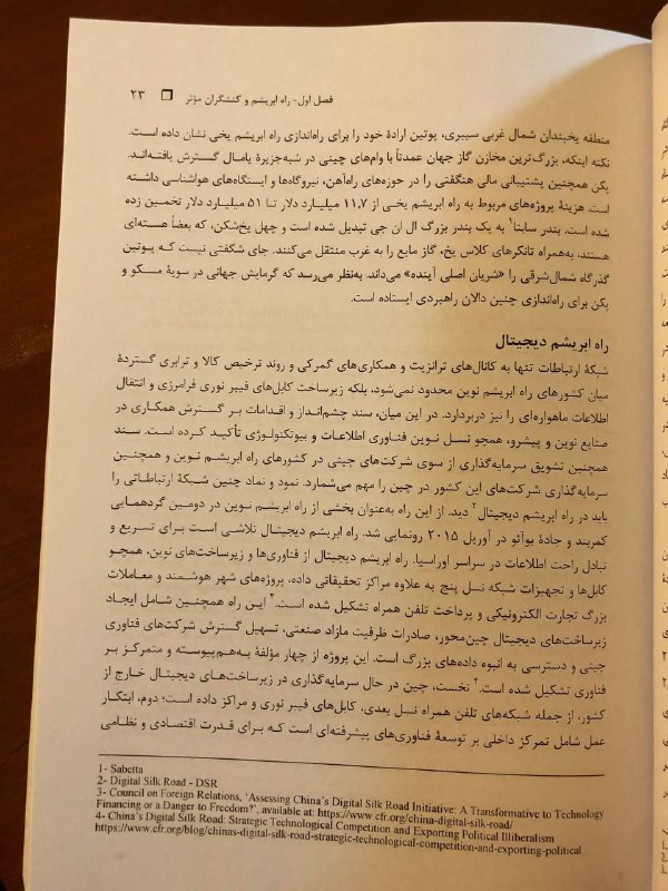 سیمرغ
