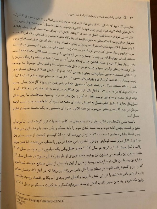 سیمرغ