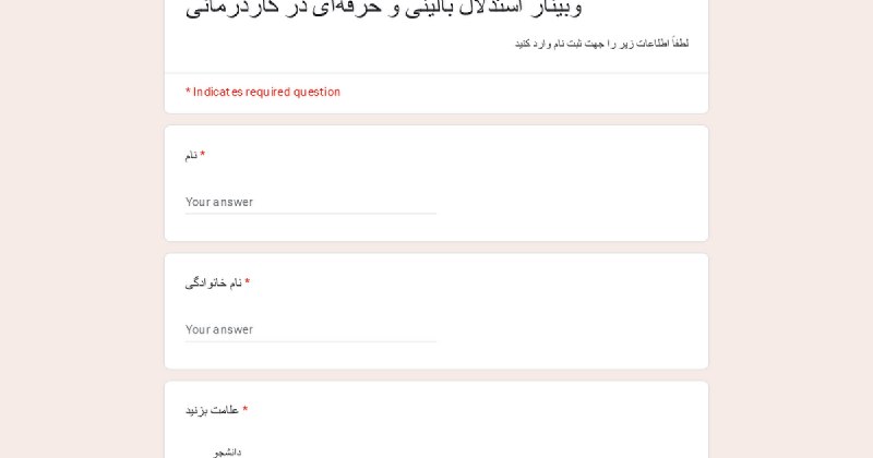 ***?*** انجمن علمی کاردرمانی دانشکده توان‌بخشی …