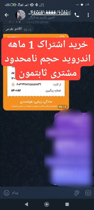 **خرید اشتراک 1 ماهه حجم نامحدود …