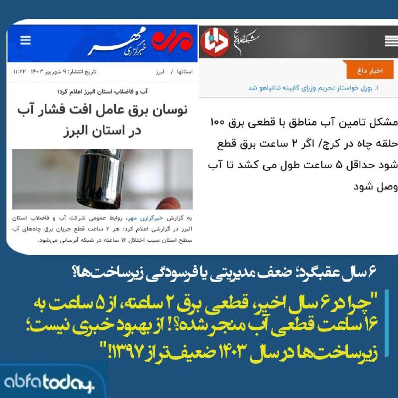 [‍](http://axnegar.fahares.com/axnegar/c4f46abfad2fe547301ed.jpg) در فاصله ۶ سال بین …