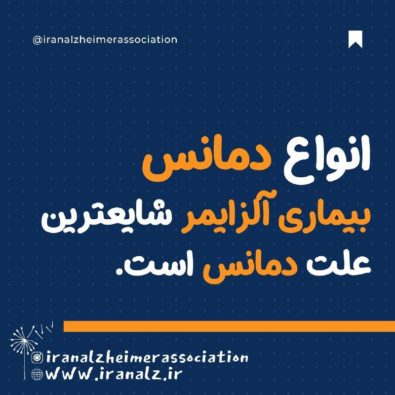 ***?*** **دمانس بازگشت پذیر**