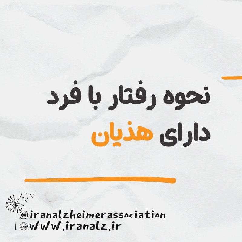 ***?***استفاده از جملات ” می دانم …
