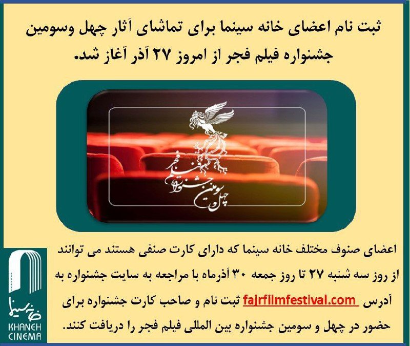 برابر با هماهنگی انجام شده اعضای …