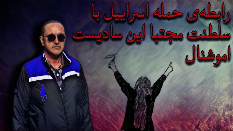 لحظاتی پیش در یوتویوب منتشر شد!