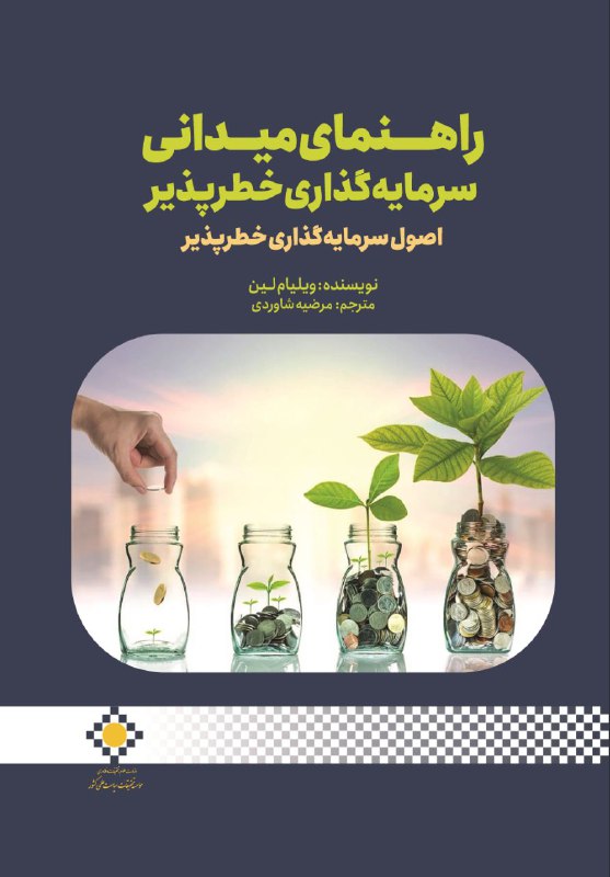 [#معرفی\_کتاب](?q=%23%D9%85%D8%B9%D8%B1%D9%81%DB%8C_%DA%A9%D8%AA%D8%A7%D8%A8)