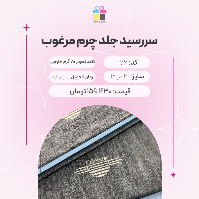***✅*** کاغذ تحریر 70 گرم خارجی