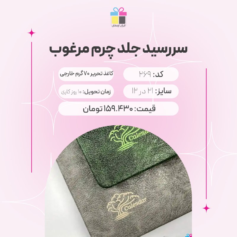 ***✅*** کاغذ تحریر 70 گرم خارجی