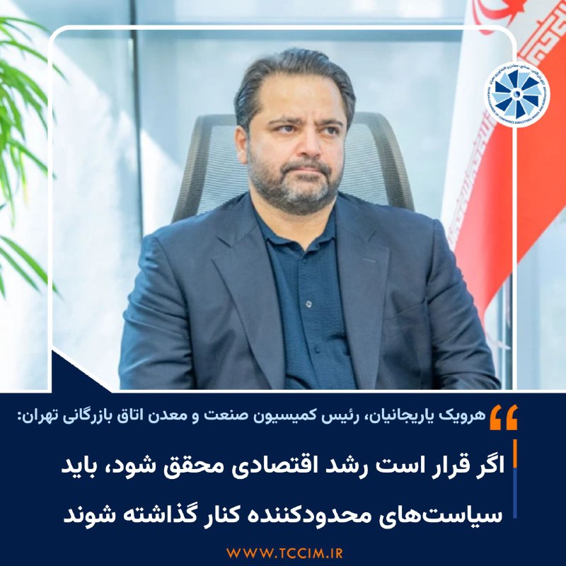 ***▪️*****اگر قرار است رشد اقتصادی محقق …