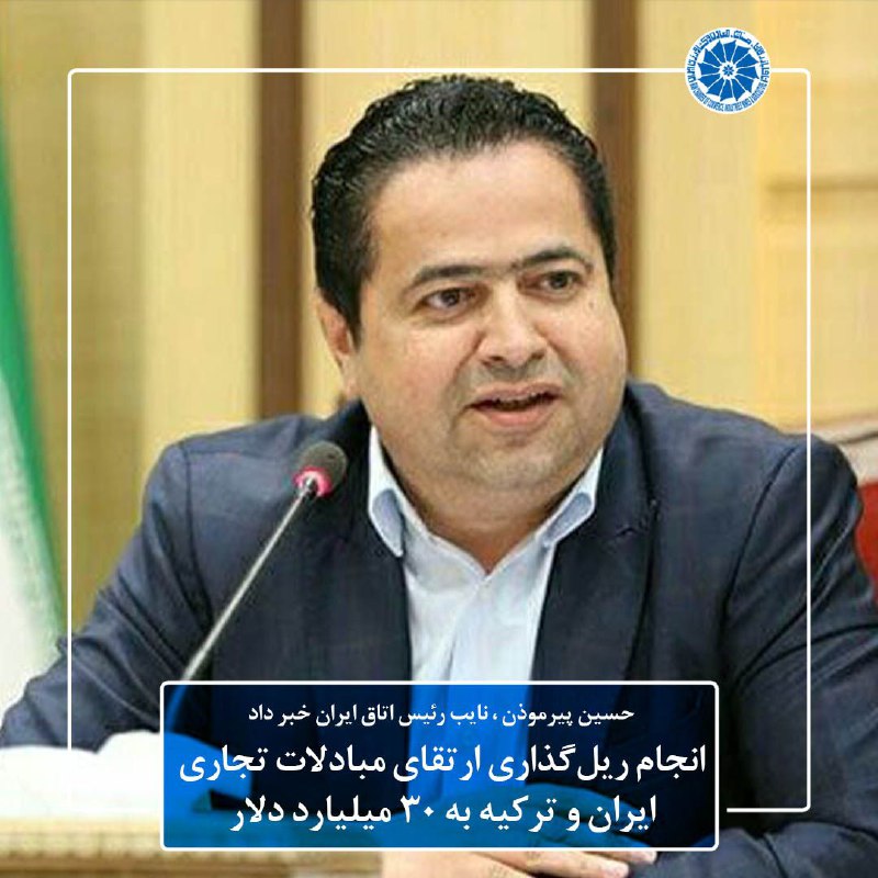 ***🔴*****انجام ریل‌گذاری ارتقای حجم مبادلات تجاری …
