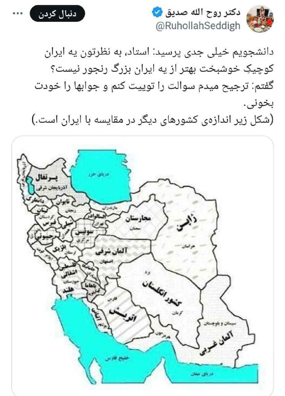 ?من ایرانیم، فقط یه ایرانی?