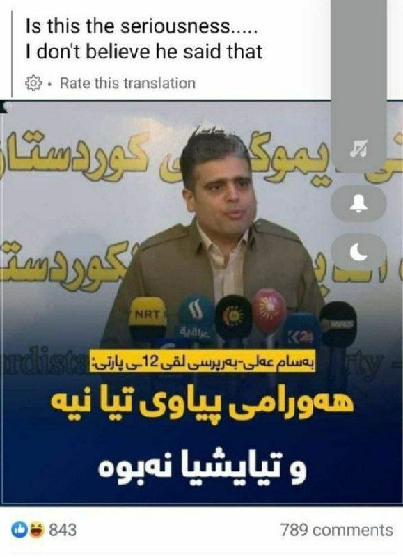 بسام علی از حزب پارتی: در …
