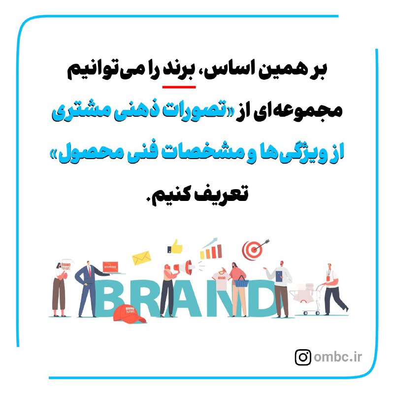 IranBranding-ایران برندینگ