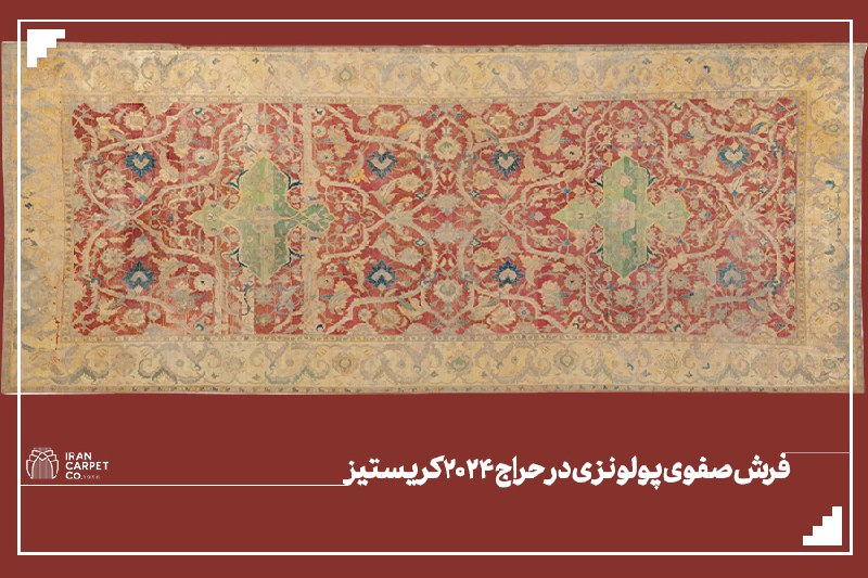 یکی از شاهکارهای فرش پولونزی در …