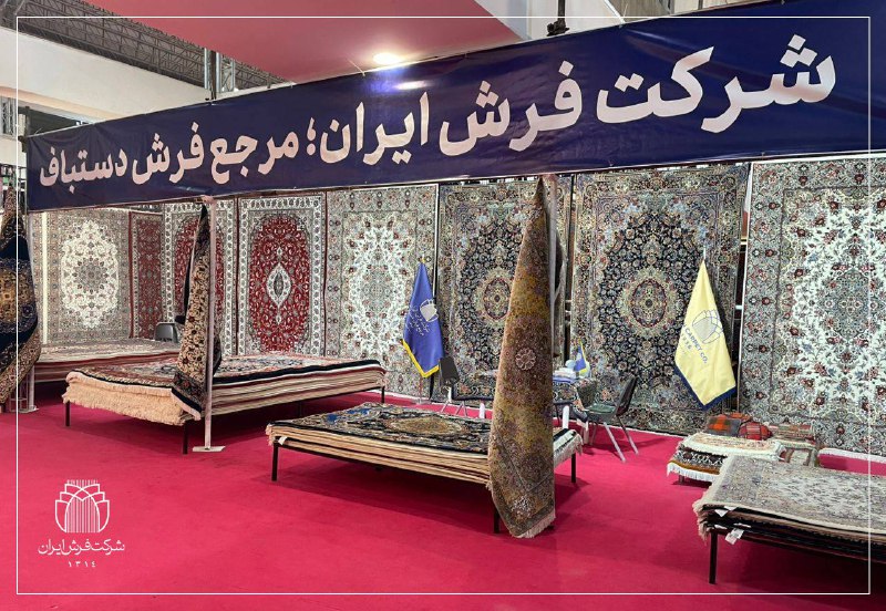 بیست و سومین نمایشگاه فرش دستباف …