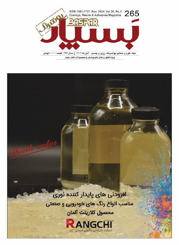 نشریات