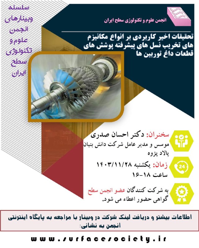 [#وبینار](?q=%23%D9%88%D8%A8%DB%8C%D9%86%D8%A7%D8%B1)