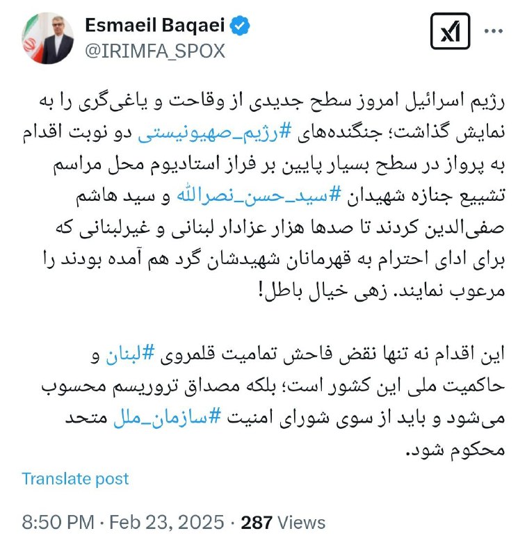 *****🔹***پیام سخنگوی وزارت امور خارجه در …