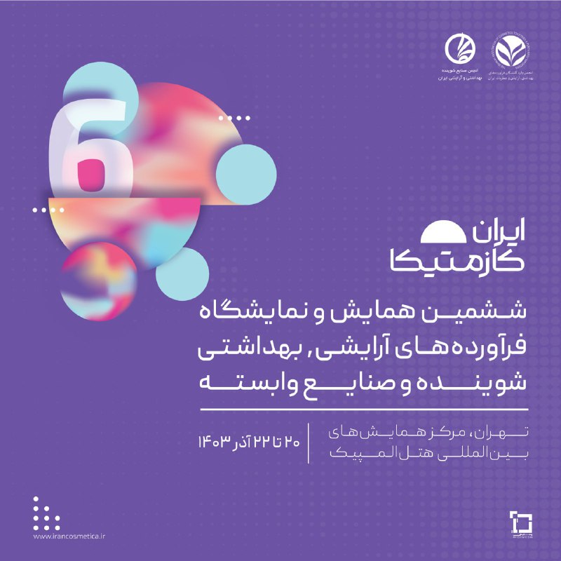 **با حضور رئیس سازمان غذا و …