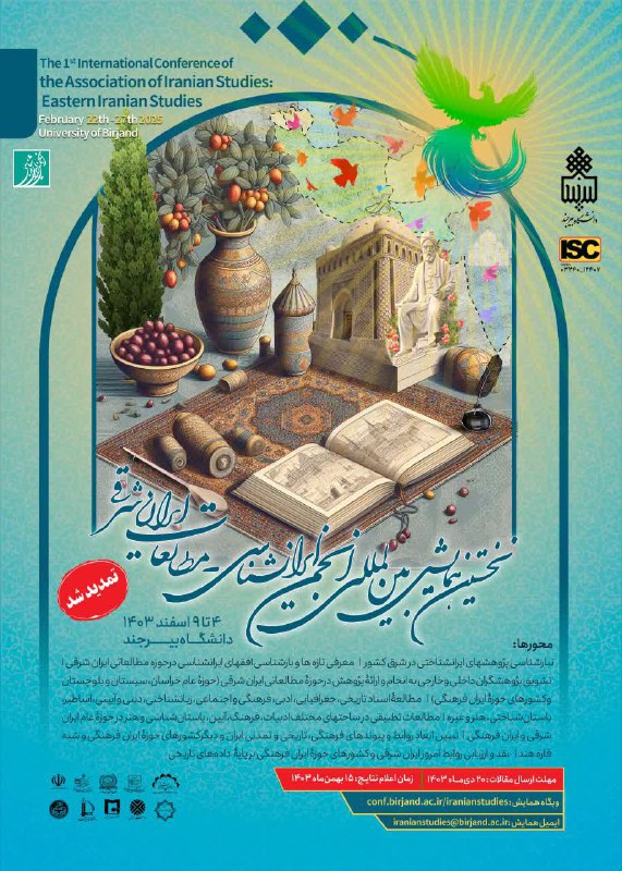 فراخوان مقالات