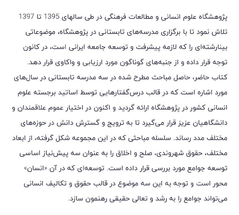 شبکه تلویزیونی ارتباطات ایران